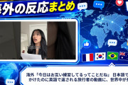 海外「今日はお互い練習してるってことだね」 日本語で話しかけたのに英語で返される旅行者の動画に、世界中が共感