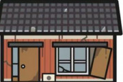 【韓国の反応】誰も住んでいない家が増えていく…京都市で「空き家税」を導入へ。韓国の反応「韓国も直ちに施行すべき。/机上の空論。」