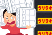 韓国、関東大震災で朝鮮人が井戸に毒を撒いたのはデマと知る日本人が33%しかいなくて不満を持つ