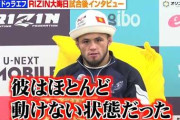 朝倉未来が救急搬送されるほどシェイドゥラエフにフルボッコにされて世界が騒然！←「レフェリーストップ遅すぎ」（海外の反応）