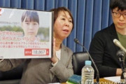 【韓国の反応】米WP、日本「白い下着」校則に対し「無意味で残酷」