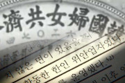 慰安所運営した韓国人が英雄に…捻じ曲げられた韓国の歴史＝韓国の反応