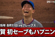 「今日からCL千賀が親友だ」千賀滉大が9回に登板しメジャー初セーブ！メッツが8-5でブレーブス撃破【海外の反応】