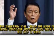 韓国人「近い将来、日本が韓国に経済報復をするようだね」「韓国が一方的に不利みたい」