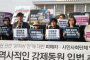 韓国人「ムン・ヒサン案に徴用工被害者らが激怒！」強制徴用·市民団体「ムン・ヒサンは侮辱するな！」と激しく反発　韓国の反応