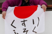 韓国人「もし日本にコロナ難民が発生したら韓国は助けるべきでしょうか？」→「日本は助けなくて良いです」　韓国の反応