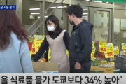 韓国人「日本に勝った韓国の物価の近況を見てみよう」