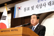 文喜相国会議長「徴用問題、寄付金と慰安婦財団残金で解決」…日本政府「到底受け入れられない」＝韓国の反応