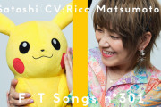 ポケモン主題歌を改めて聴いた海外が懐かしさで涙「童年回憶全都湧出來❤」（海外の反応）
