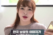 韓国人「日本人女性が持つ韓国人男性のイメージがこちら‥」→「私は韓国人なのに何故モテないの？」　韓国の反応