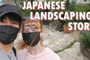 国際カップルのレポートする「日本の造園・園芸店ってどんなところ？」