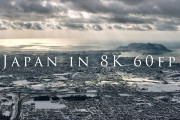 日本の自然や都市を空中撮影した映像に、海外から注目集まる！