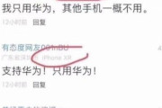 韓国人「中国のSNSでファーウェイへの応援コメントを見てみよう」