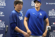 海外の反応：大谷翔平の通訳、水原一平の違法賭博借金肩代わり問題について「完璧な人物はいないんだな」