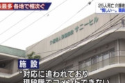【韓国の反応】病床不足…日本で入院できず死亡。1日6000人台で。韓国の反応「経済を優先させて統制緩和すれば日本のようになる。」