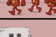 中国人「なぜ中国には醜い文化が氾濫してるのか？日本の洗練された文化を見てみろよ」　中国の反応
