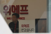韓国人「決済・払い戻しもできない…」韓国ショッピングモール発のショック、連鎖倒産を懸念