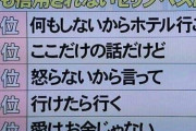 韓国人「日本での最も信用されないセリフTOP5がこちらｗｗｗ」