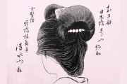 日本の伝統的な髪型「日本髪」が美しすぎる！【タイ人の反応】