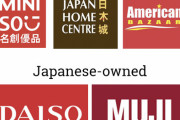 外国人「ダイソーと無印良品は日本企業で、類似ブランドは中国企業らしい…」
