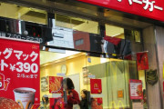韓国人「日本マクドナルド50周年CMが控えめに言って最高だった件」「文句なしの最優秀賞です！」