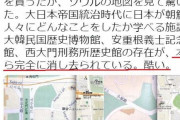 韓国人「やはり日本は捏造の民族」日本で発刊された“韓国旅行ガイドブック”が、歴史的にデリケートな場所を地図から消去！　韓国の反応