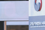 【韓国の反応】日本の記者「公捜処、少なくとも5カ所を照会」人権無視を憂慮。韓国の反応「言論の自由もない日本が言うことではない。」