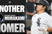 「速球が打てないと言われた男」村上、衝撃のバックスクリーン弾！海外のスカウト評価は正しかったのか？【海外の反応】