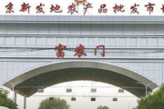 【中国の反応】北京の新たなクラスターはシナリオ通り？！中国人が警戒する食品とは？！「こんな偶然あるはずない」
