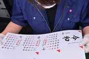 令和の英訳は「Beautiful Harmony」外務省が発表（海外の反応）
