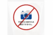 海外「悪いニュースだ」日本のスマホの新機能に海外興味津々！(海外の反応)