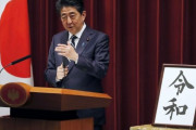 新年号でリセット夢見る日本の安倍…目標は「軍事大国化」＝韓国の反応