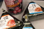 海外「おにぎりって何！？ 三角形の黒い物体がそれ？」日本でお気に入りのご馳走を紹介する外国人