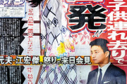 福原愛さん、息子を連れて日本に帰国、台湾に戻さない。台湾人：台湾は生活環境が劣悪、子供は日本での生活を望んでいる