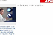 韓国人「日本の右翼雑誌が「文在寅は韓国のタリバン」「文在寅は北朝鮮のスパイ」と報道！」　韓国の反応