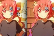 海外「これくらいがちょうどいい」中国さん、日本のアニメキャラの胸を小さく描き直してしまう（海外の反応）