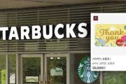 韓国人「スタバ、何事！？」カカオトークギフトで人気1位に返り咲きと報じられ論争に