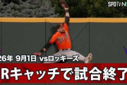 サヨナラを阻止したHRボールキャッチにMLBファン騒然！←「なんてプレーだ！」（海外の反応）