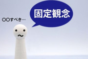 韓国人「世界で唯一韓国人だけが持っている未開な固定観念」