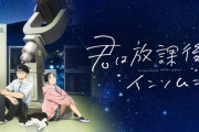 【2023春アニメレビュー】君は放課後インソムニア【海外の反応】