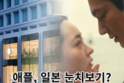 【韓国の反応】「日本の様子を伺っている？」アップル、1000億ウォンの投資で話題「パチンコ」広報放棄