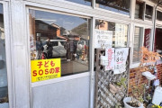 韓国「韓国人が体験した日本一のうどん店がこちらです…」→「これで350円？」　韓国の反応