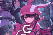 【ガンゲイル・オンラインⅡ】キービジュアル公開！撃って、撃って、撃ちまくれ　2024年10月放送開始【海外の反応】