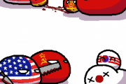 【朝鮮】分割【ポーランドボール】