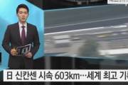 韓国人「韓国高速鉄道事業、日本に頼んでおけばよかった……」
