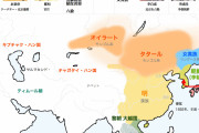 中国人「『日本が明が滅ぼした』って日本人が言ってたけど本当？」