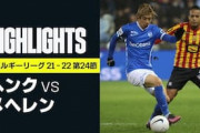 海外の反応「ヘンクの宝だ」伊東純也が精密クロスで3ゴールに絡み2アシスト！アシスト王の可能性も！