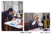 日本の上皇陛下が新種のハゼを発見！今も上皇陛下に感謝するタイ人の反応！