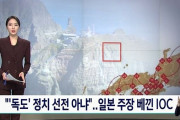 ＩＯＣが韓国をガン無視ｗｗｗＩＯＣが日本の肩を持ち韓国人が激怒！　韓国の反応