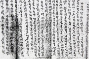 【海外の反応】日本占領下の朝鮮で母親が息子に宛てて書いた悲痛な手紙　海外の反応「いまだに日本は戦争犯罪を否定する、日本は修正主義だ」